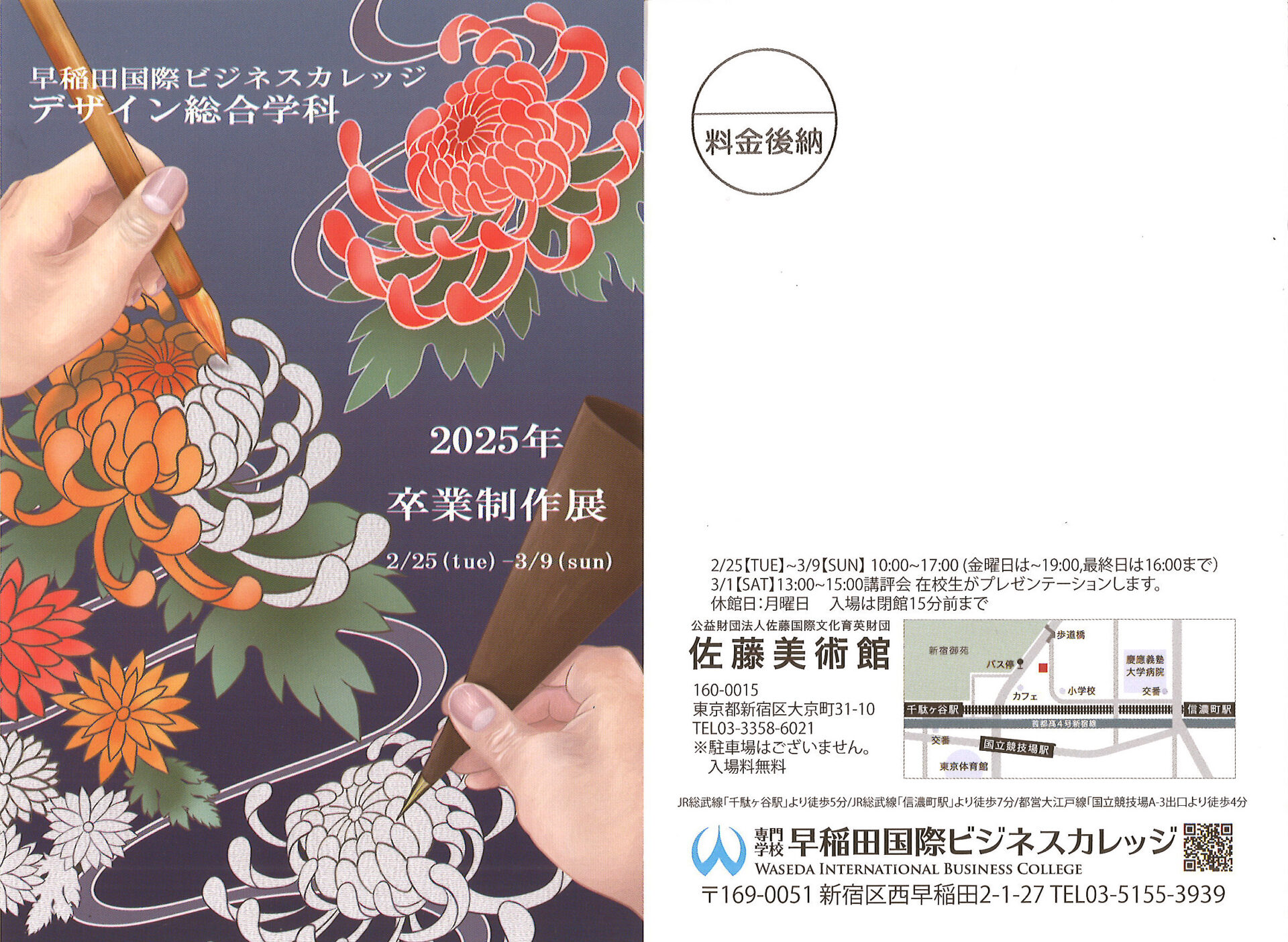 2025.6号以降も追加！卒業生でなくても楽しい早稲田学報14冊、寄付者芳名冊子 2025.6号追加！卒業生でなくても楽しめる！早稲田学報13冊、寄付